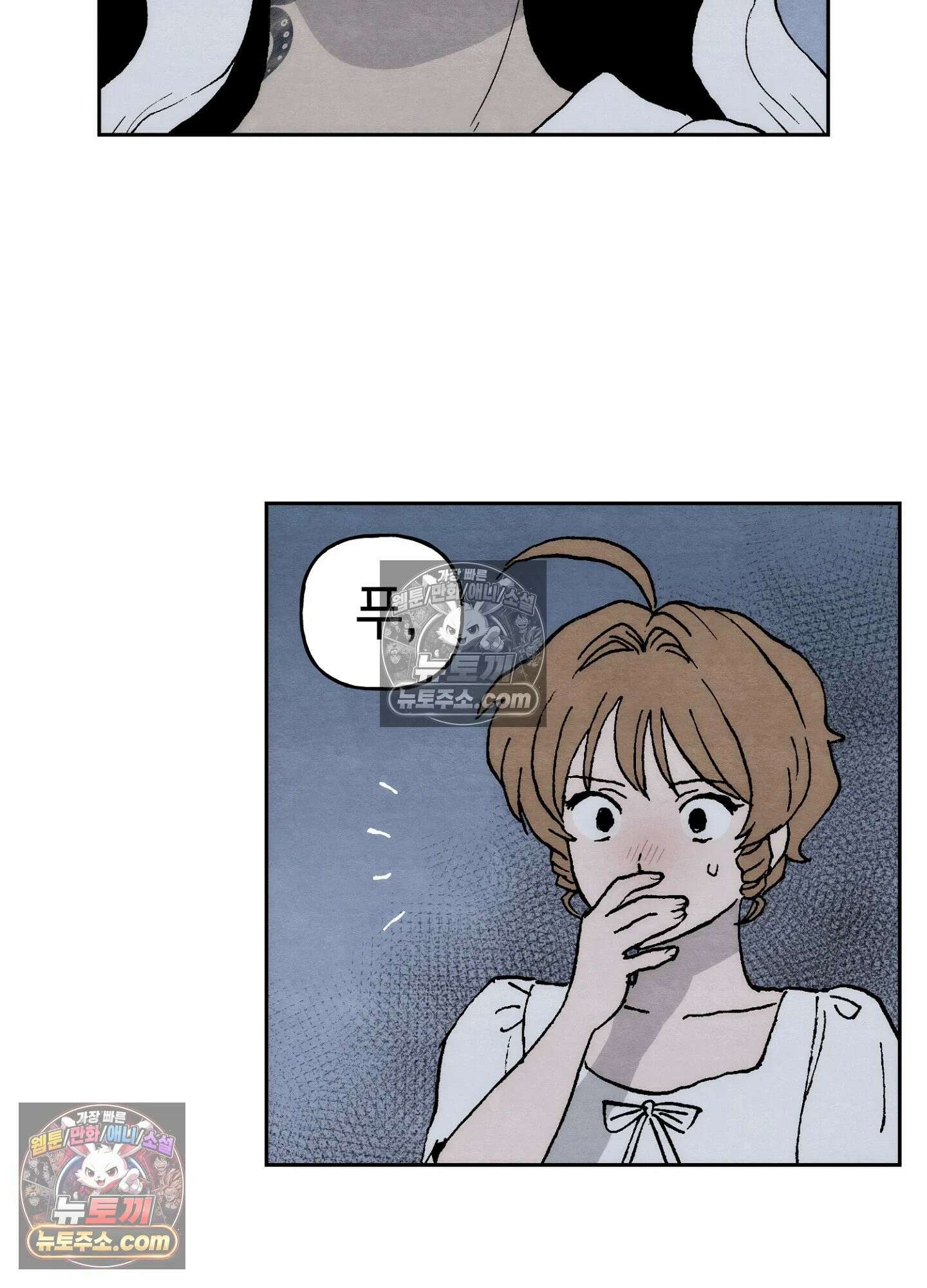 안개 바다 위의 샤베트 56화 5