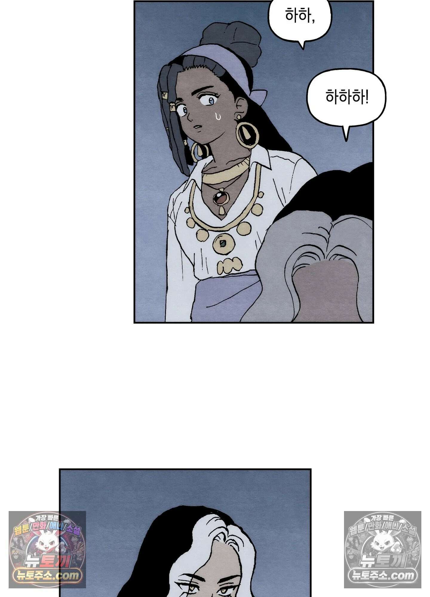 안개 바다 위의 샤베트 56화 7