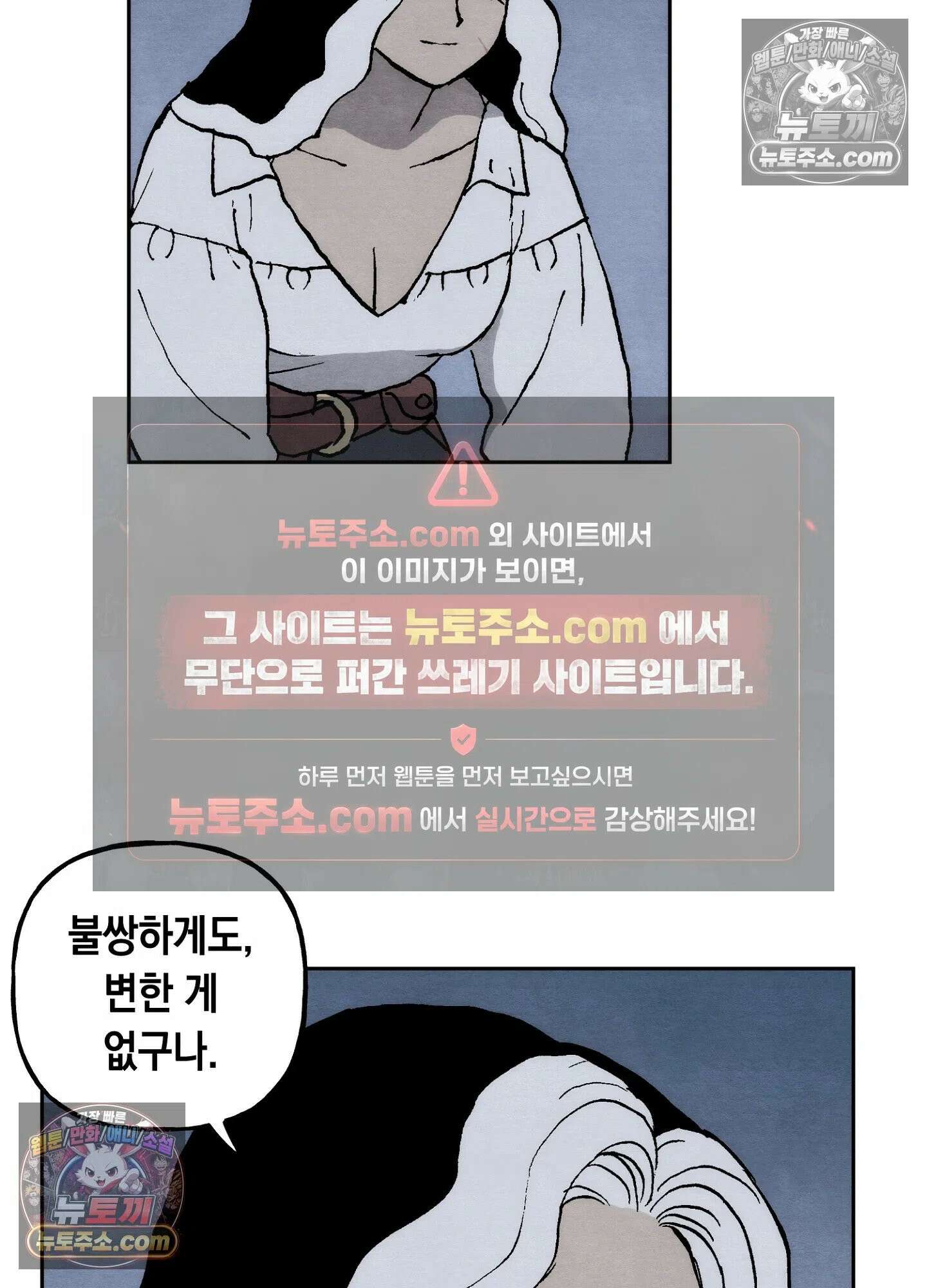 안개 바다 위의 샤베트 56화 8