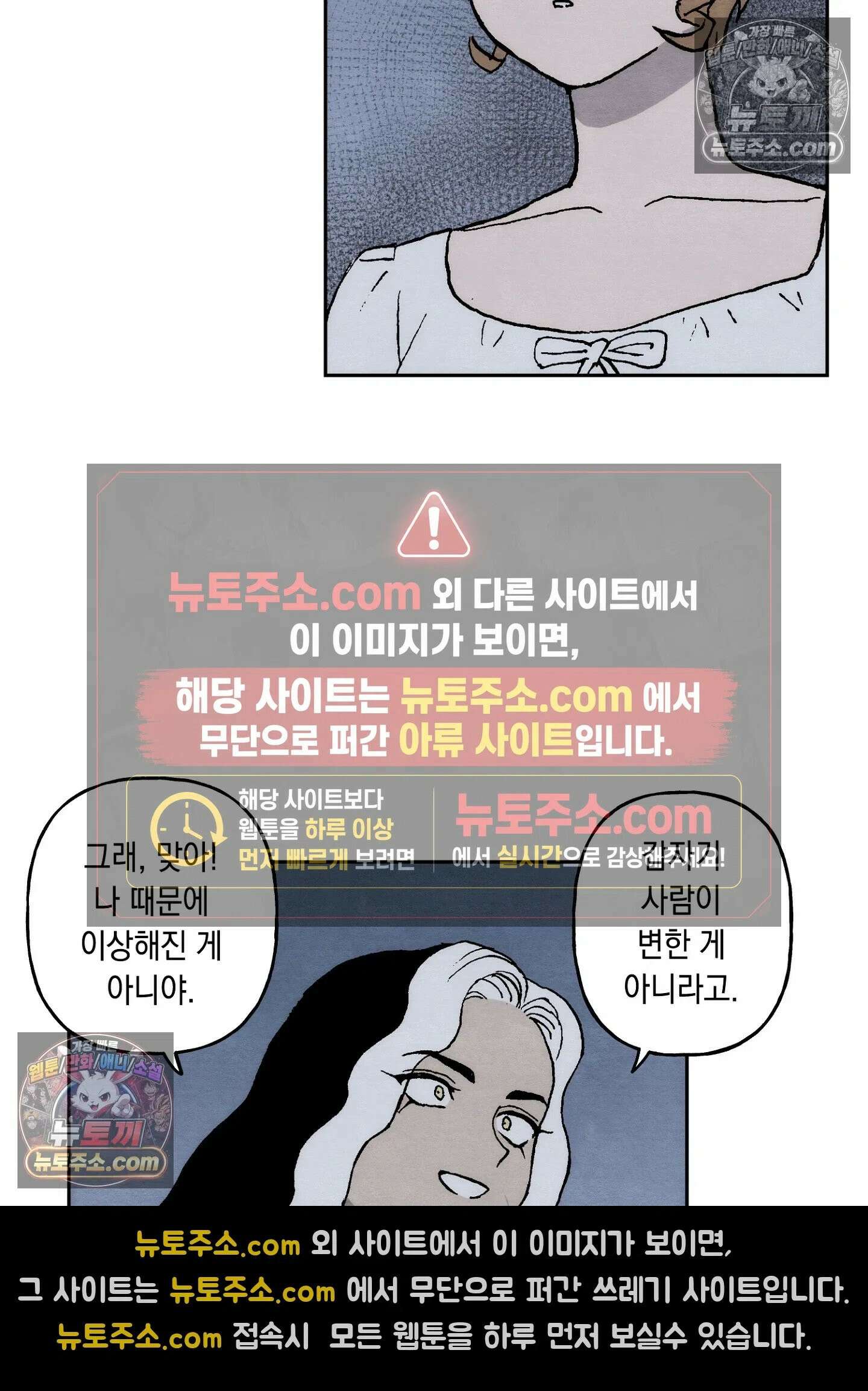 안개 바다 위의 샤베트 56화 10