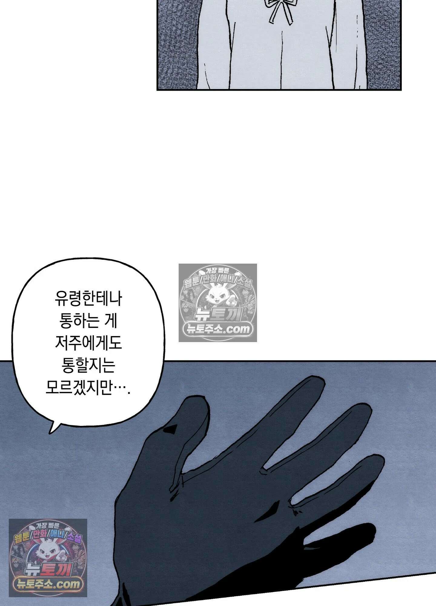 안개 바다 위의 샤베트 56화 12