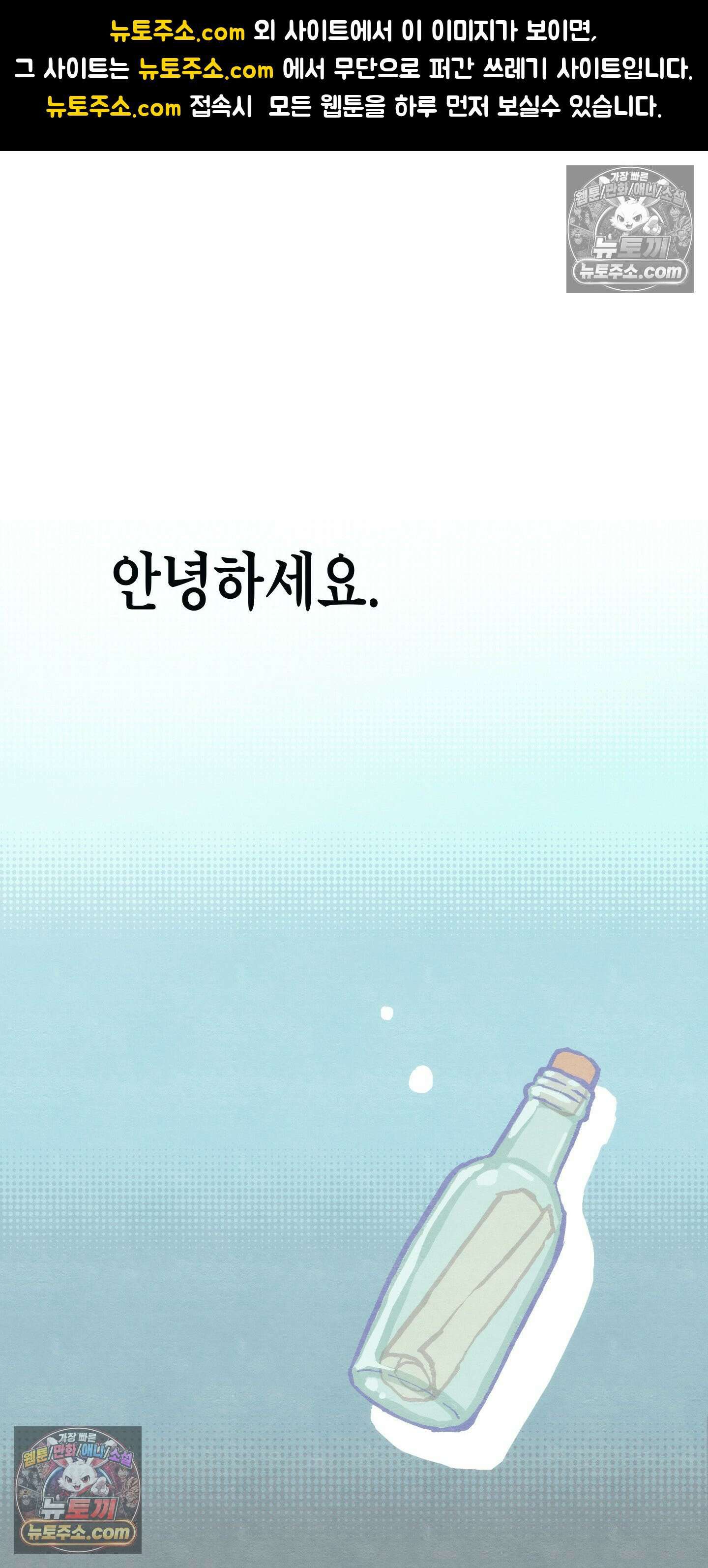 안개 바다 위의 샤베트 61화 1