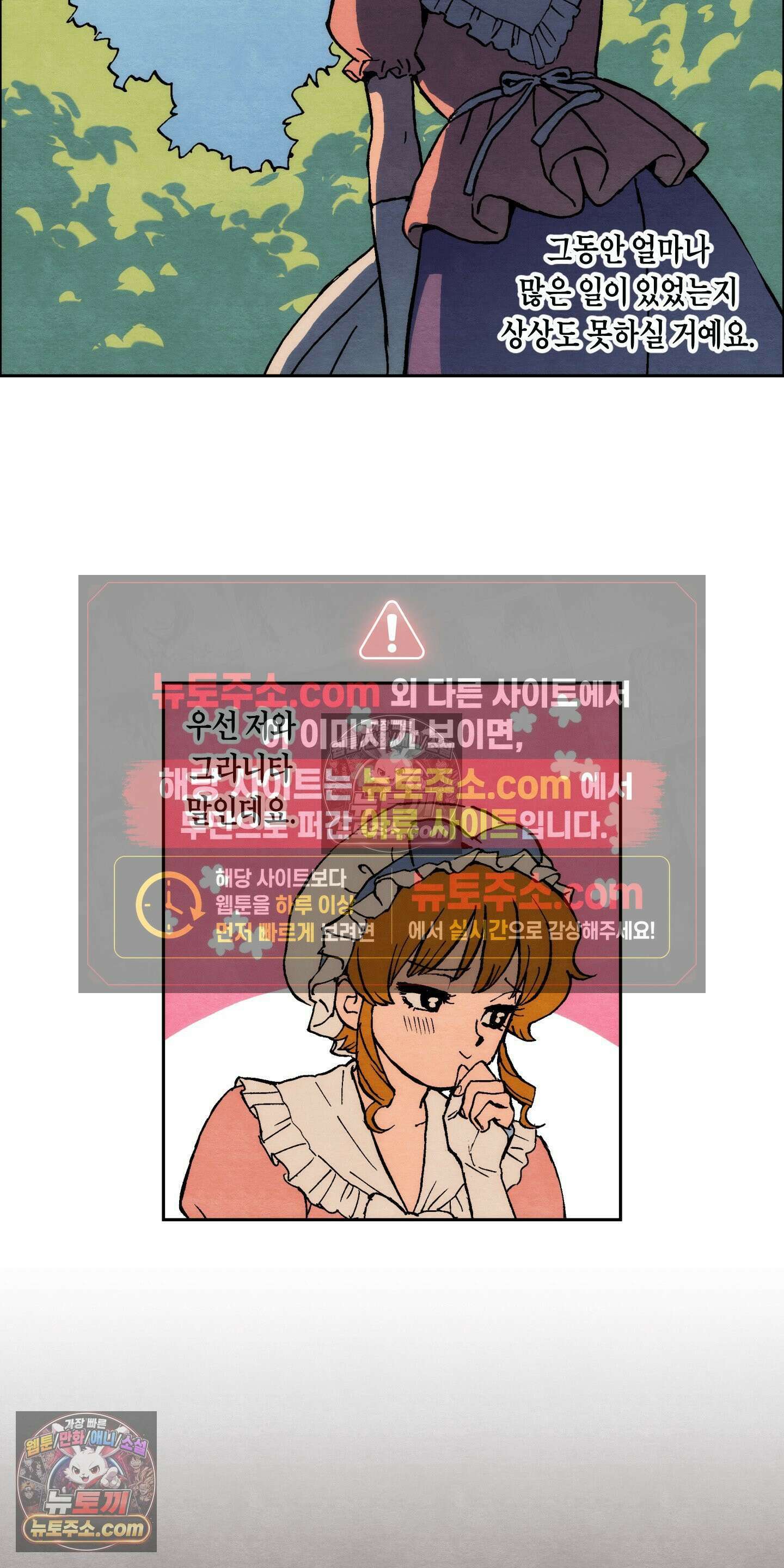 안개 바다 위의 샤베트 61화 5