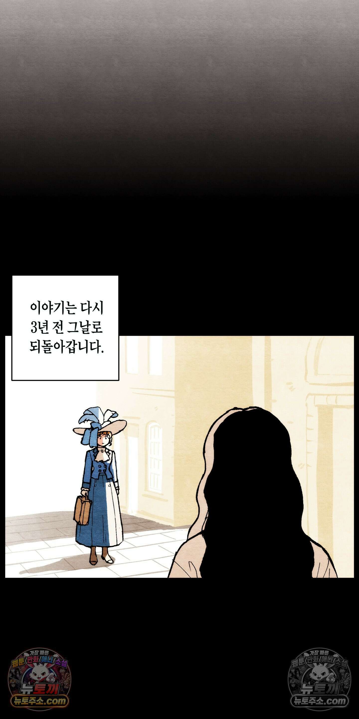 안개 바다 위의 샤베트 61화 6