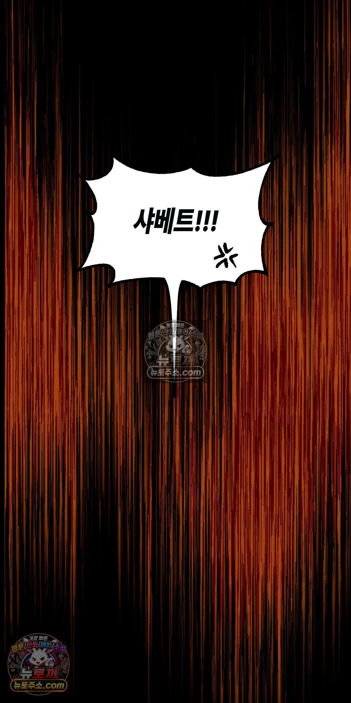 안개 바다 위의 샤베트 61화 8