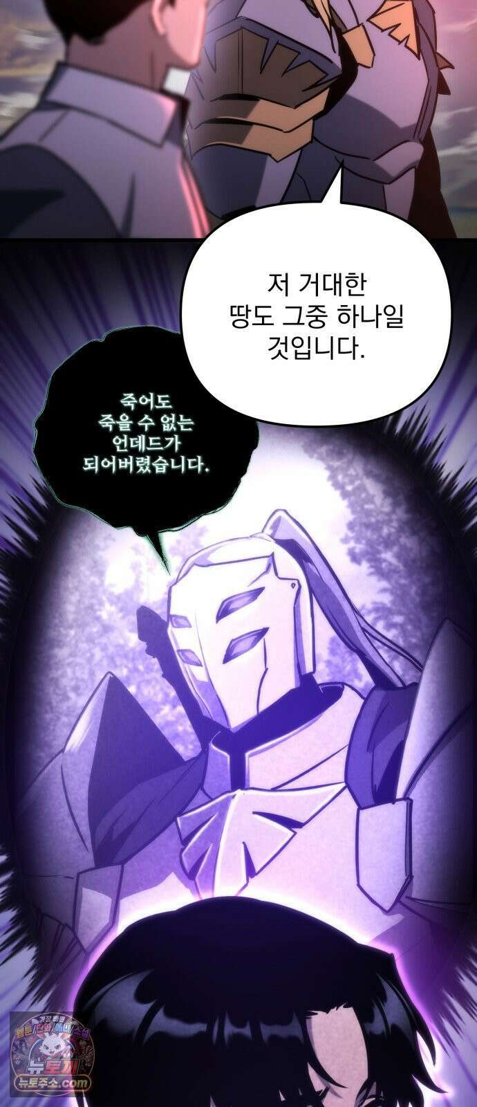 아포칼립스에 물류센터를 숨김 90화 9