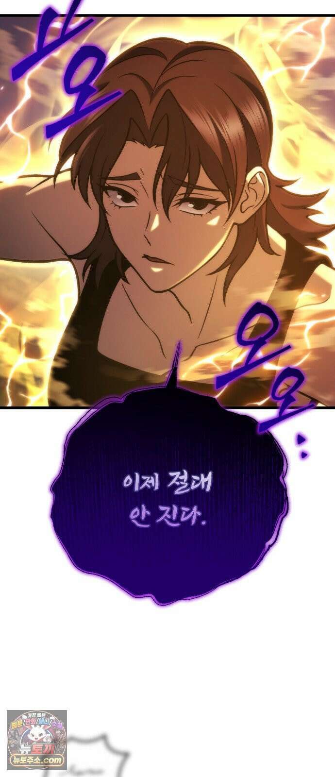 아포칼립스에 물류센터를 숨김 90화 21