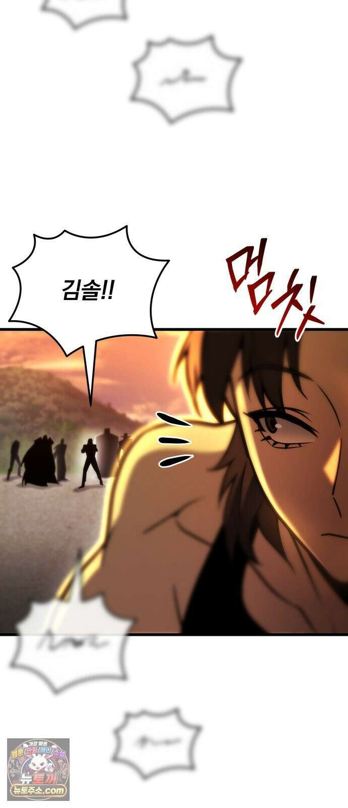 아포칼립스에 물류센터를 숨김 90화 22