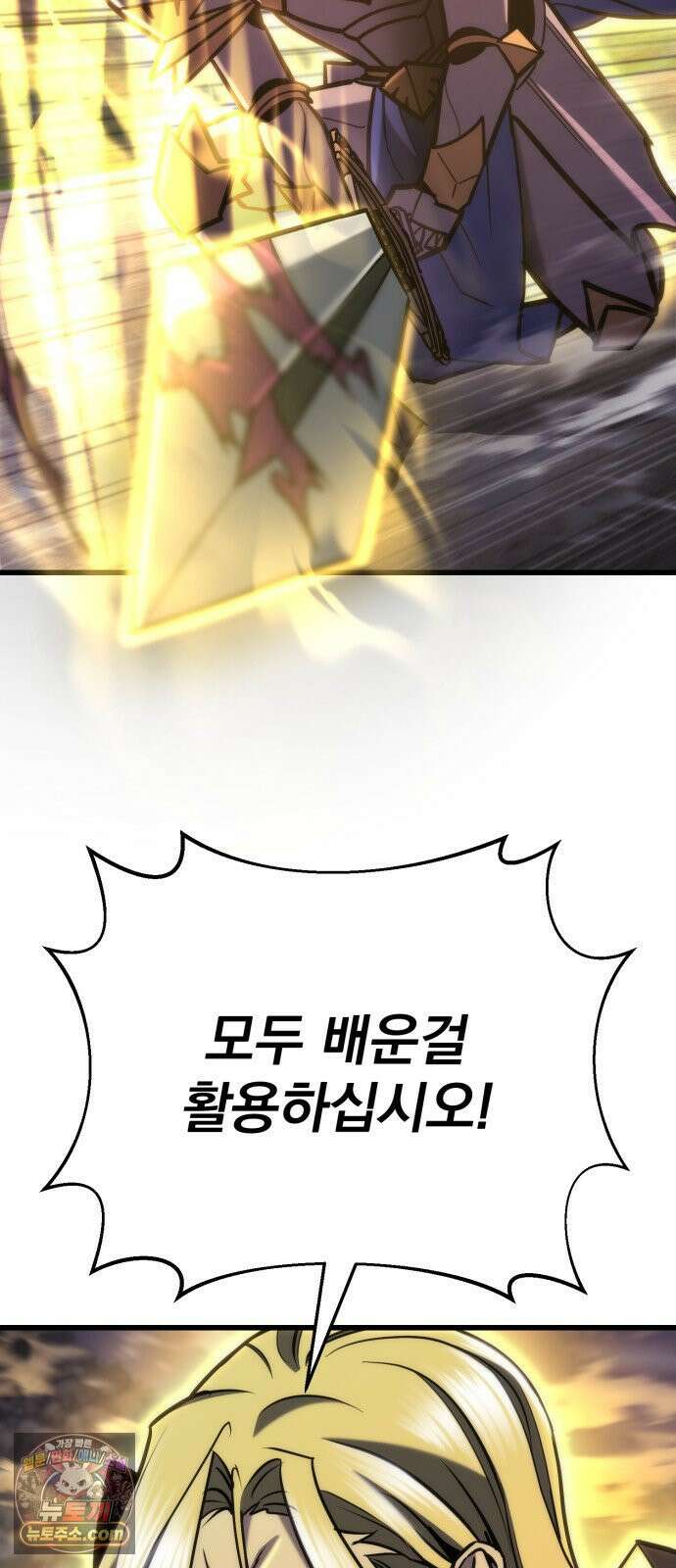 아포칼립스에 물류센터를 숨김 90화 43