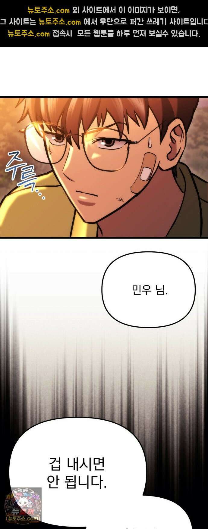 아포칼립스에 물류센터를 숨김 90화 46