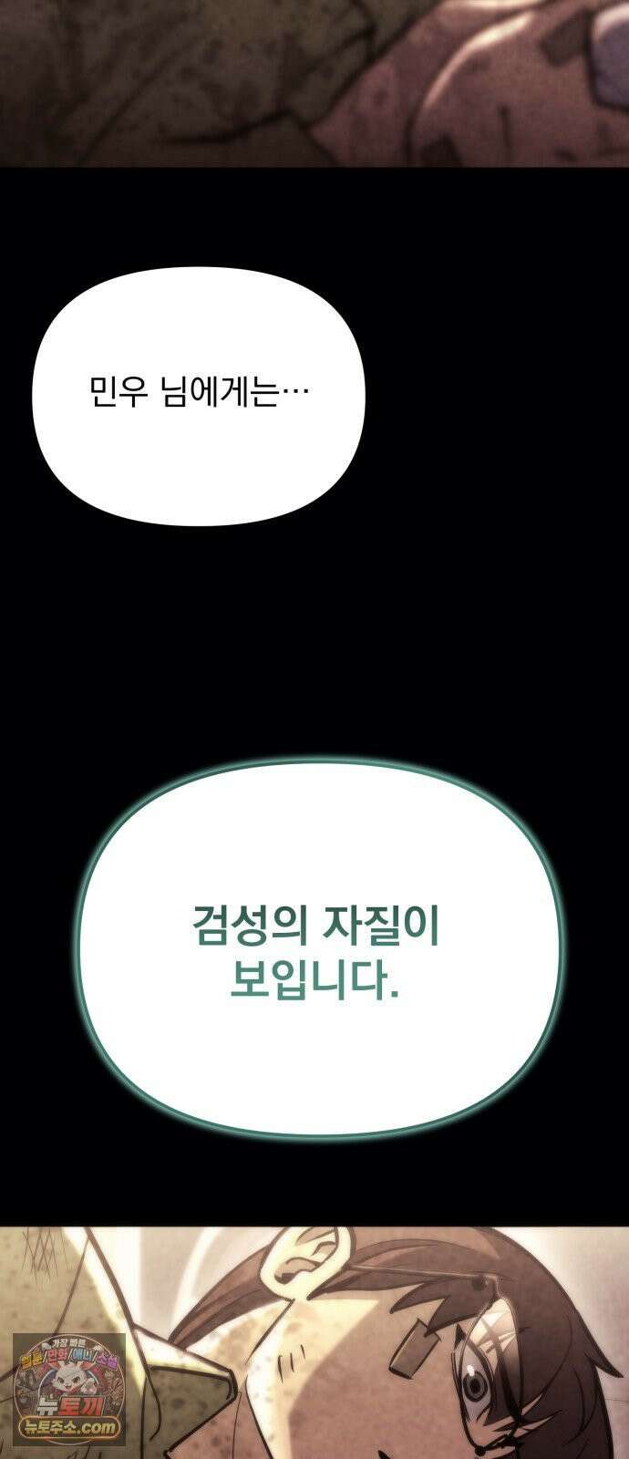 아포칼립스에 물류센터를 숨김 90화 49