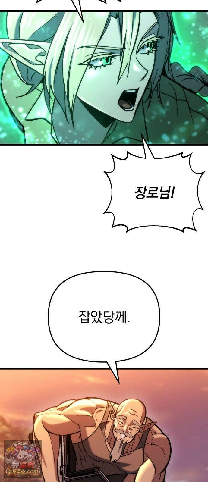 아포칼립스에 물류센터를 숨김 90화 54