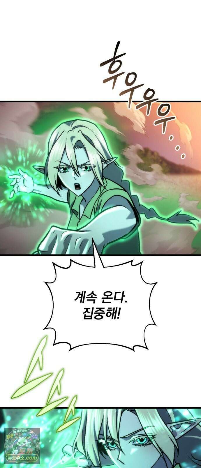 아포칼립스에 물류센터를 숨김 90화 58