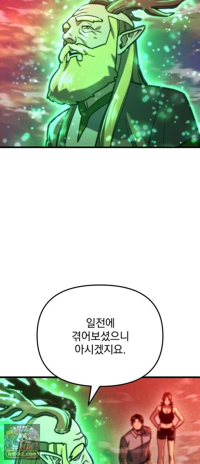 아포칼립스에 물류센터를 숨김 90화 81