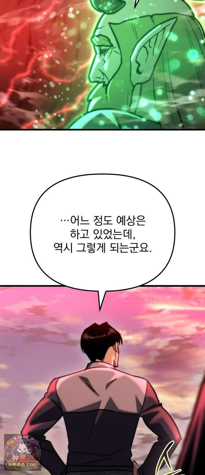 아포칼립스에 물류센터를 숨김 90화 84