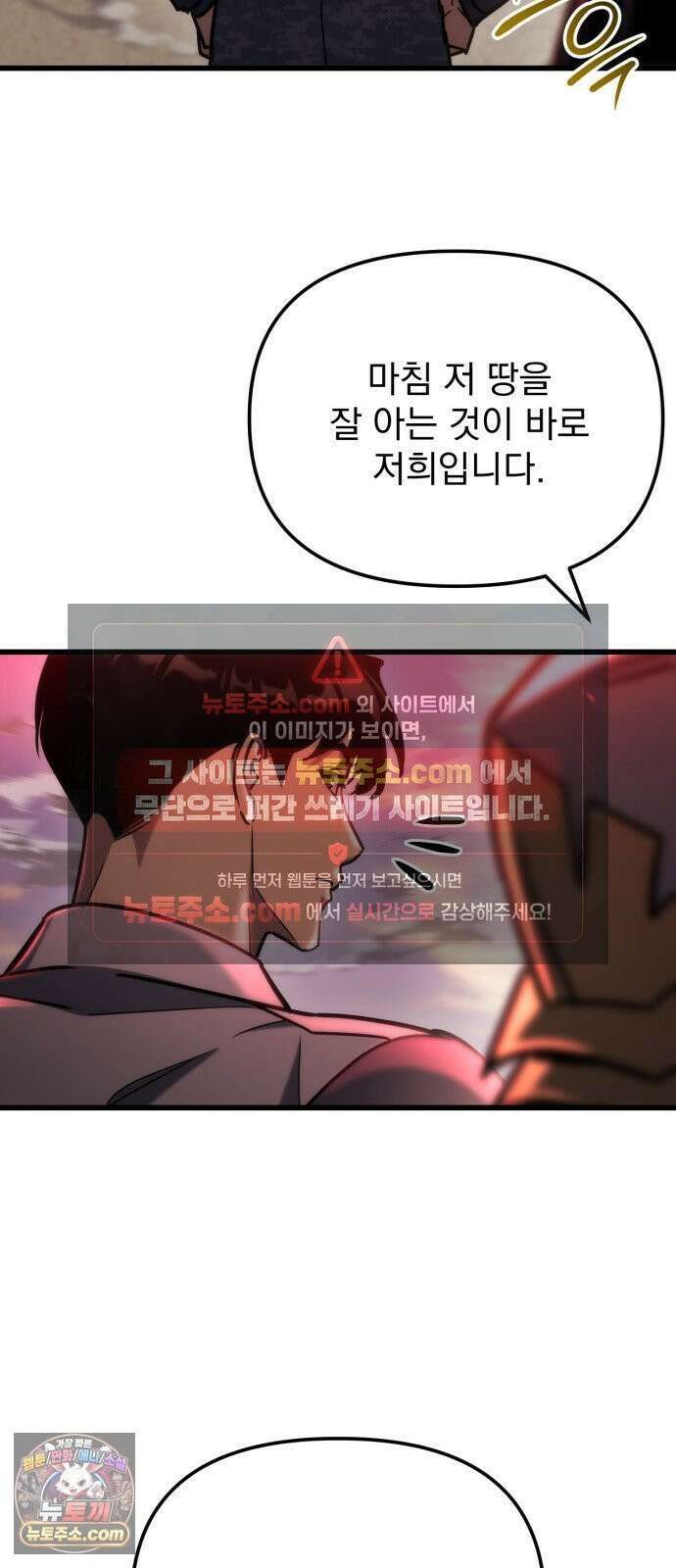 아포칼립스에 물류센터를 숨김 90화 85