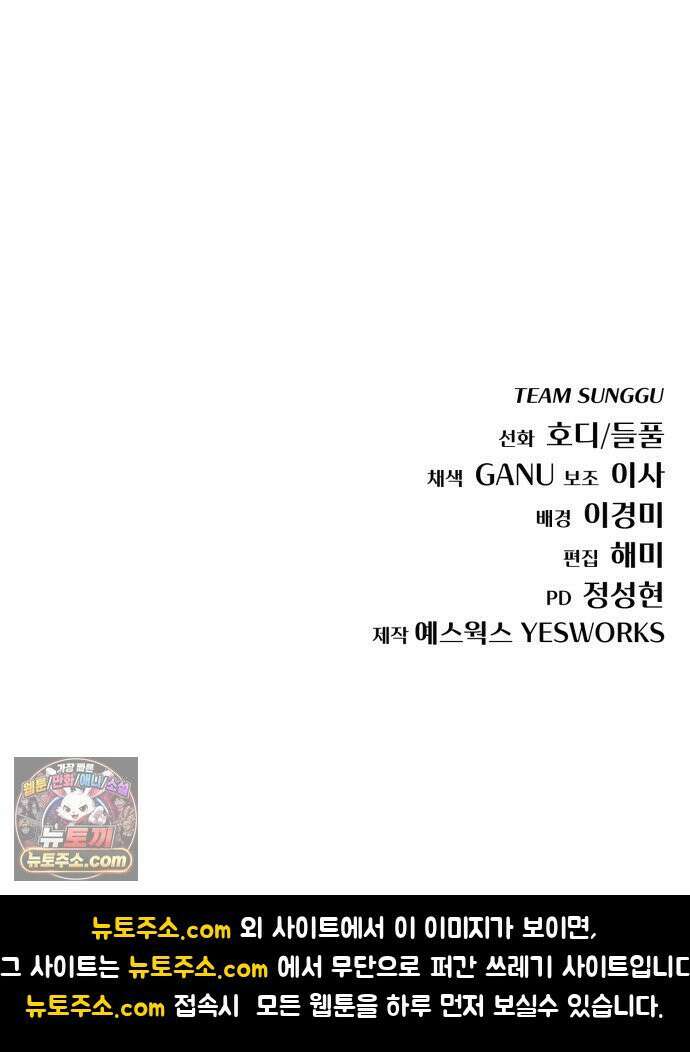 아포칼립스에 물류센터를 숨김 90화 91