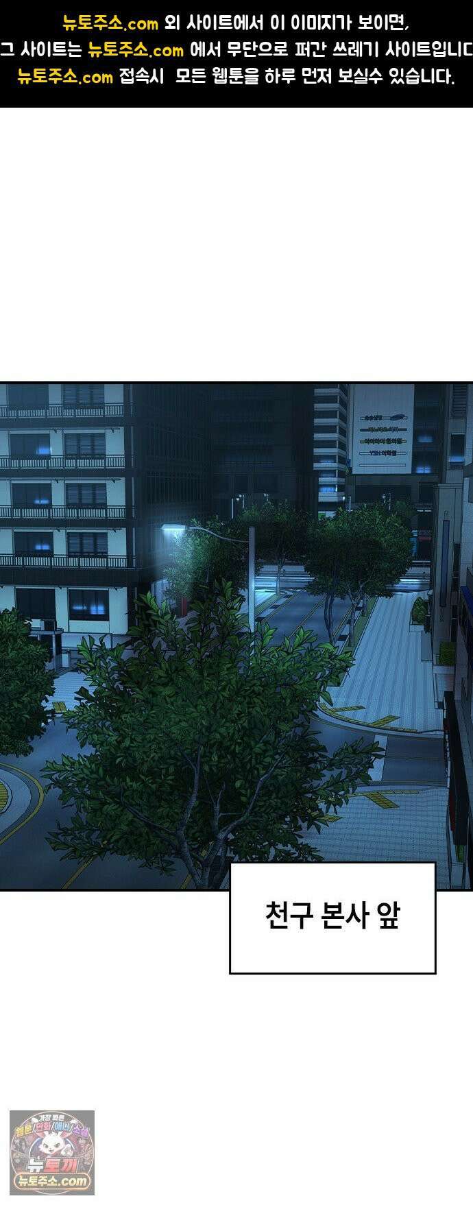 귀공자 87화 1