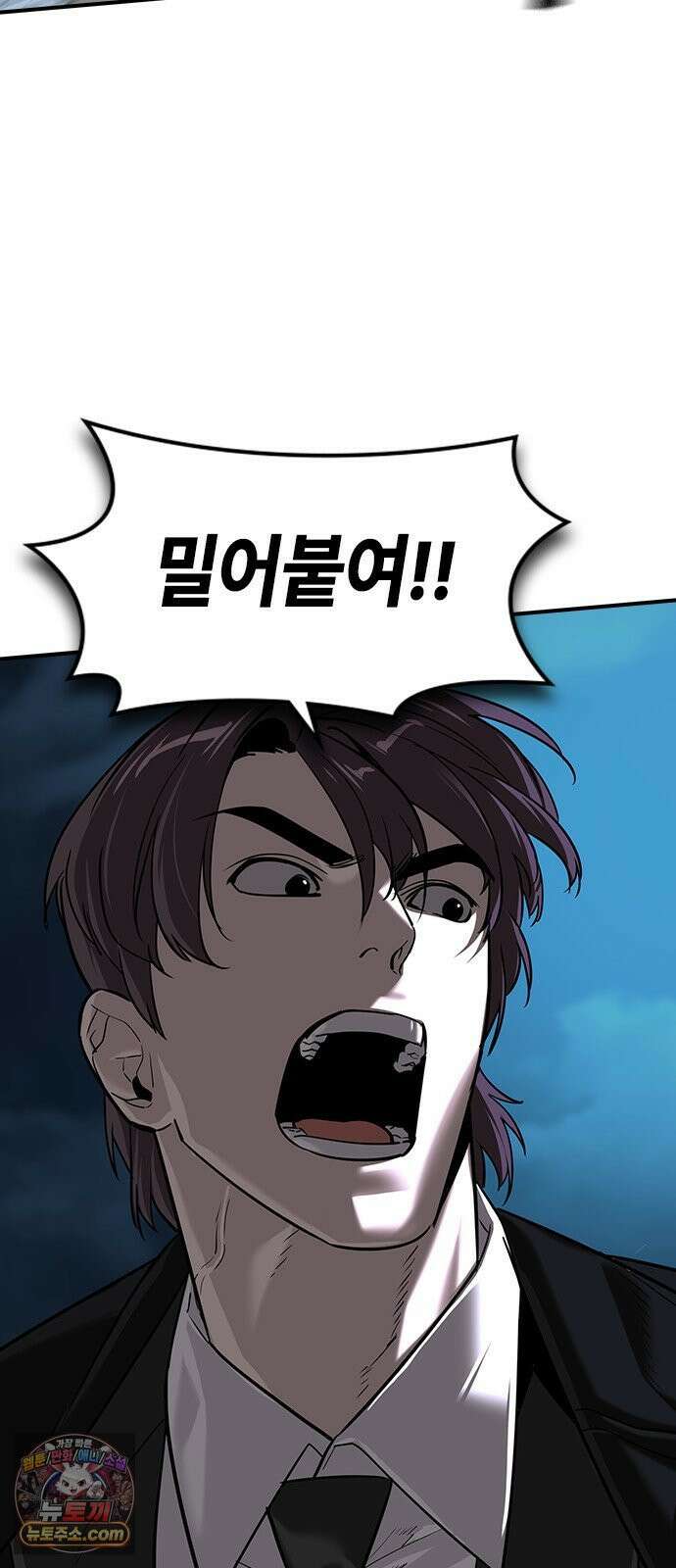 귀공자 87화 10