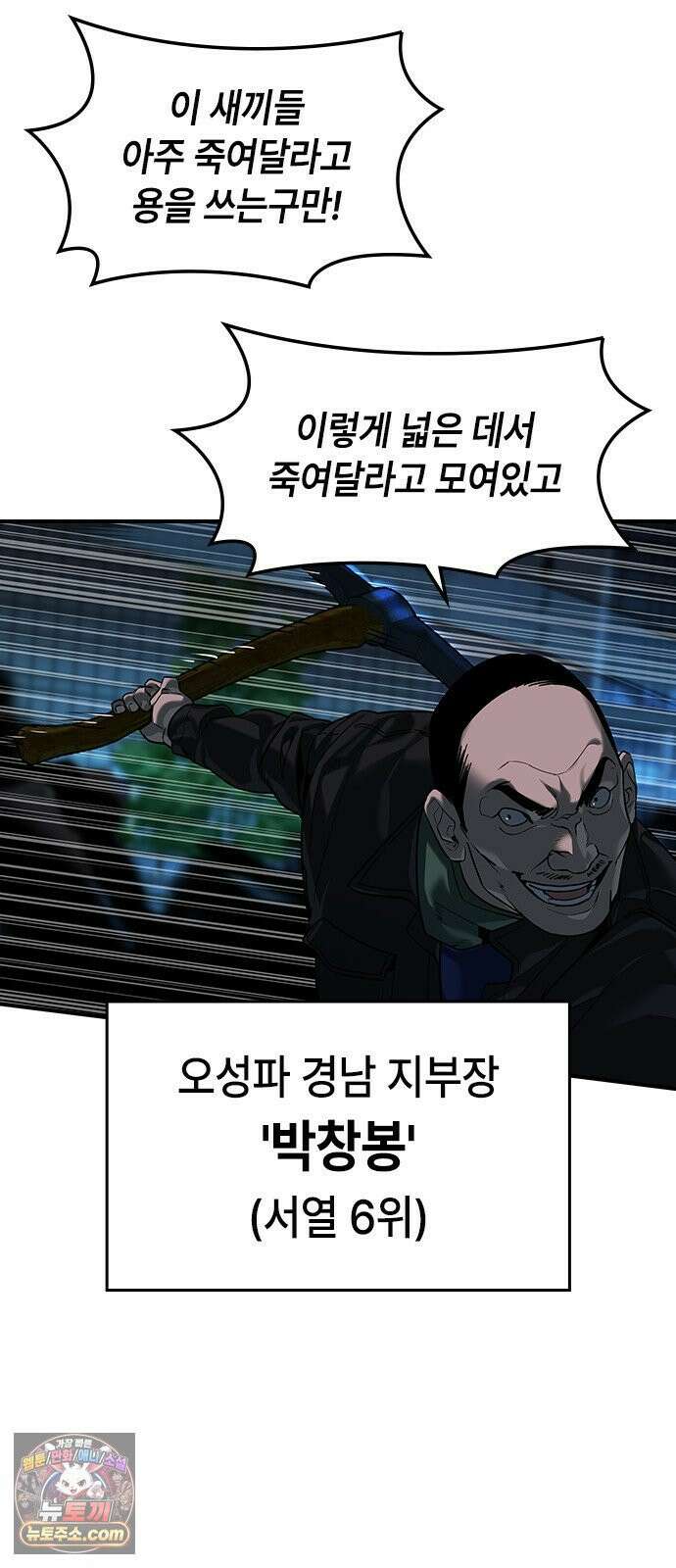 귀공자 87화 13