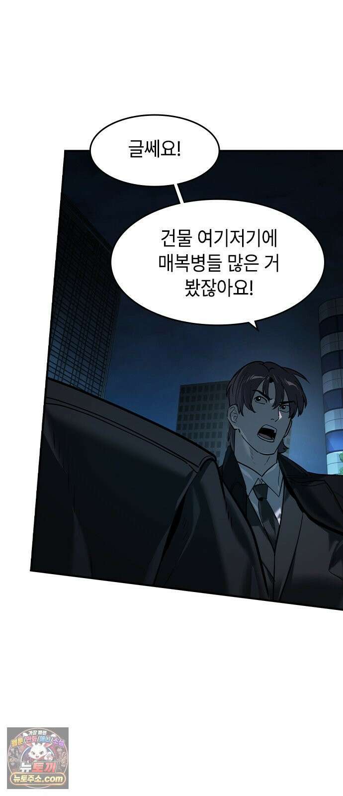 귀공자 87화 14