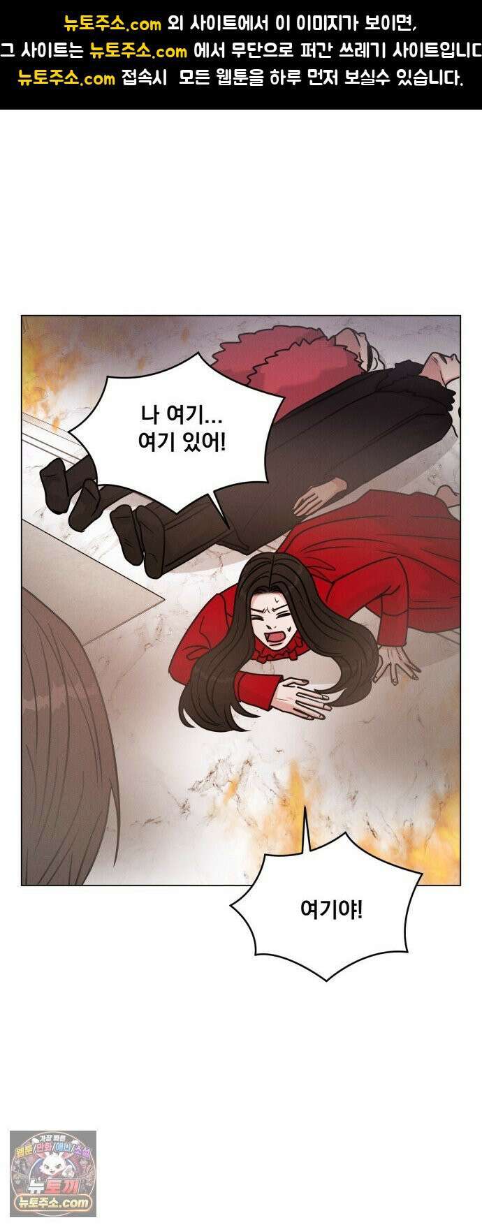 연애 못하면 사망 76화 1