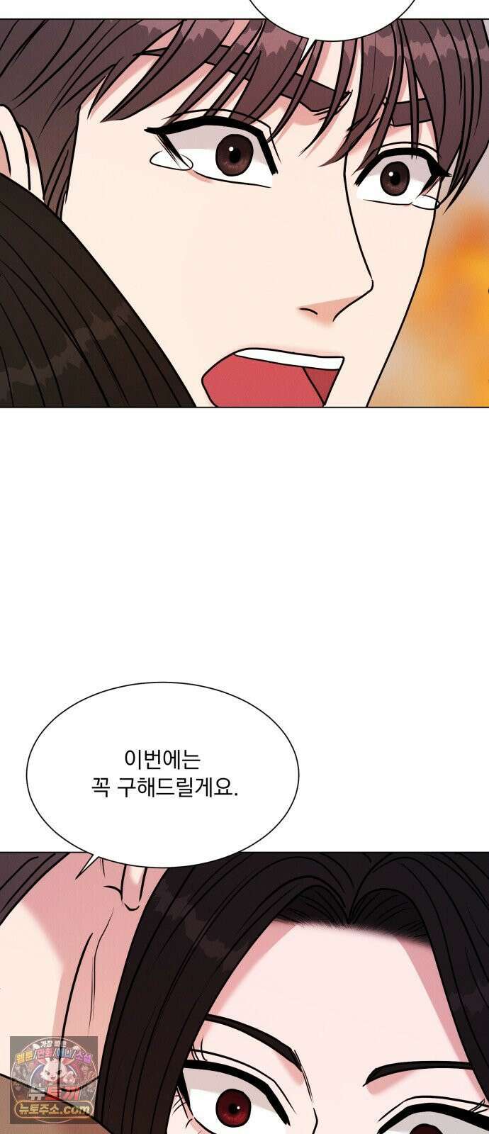 연애 못하면 사망 76화 3