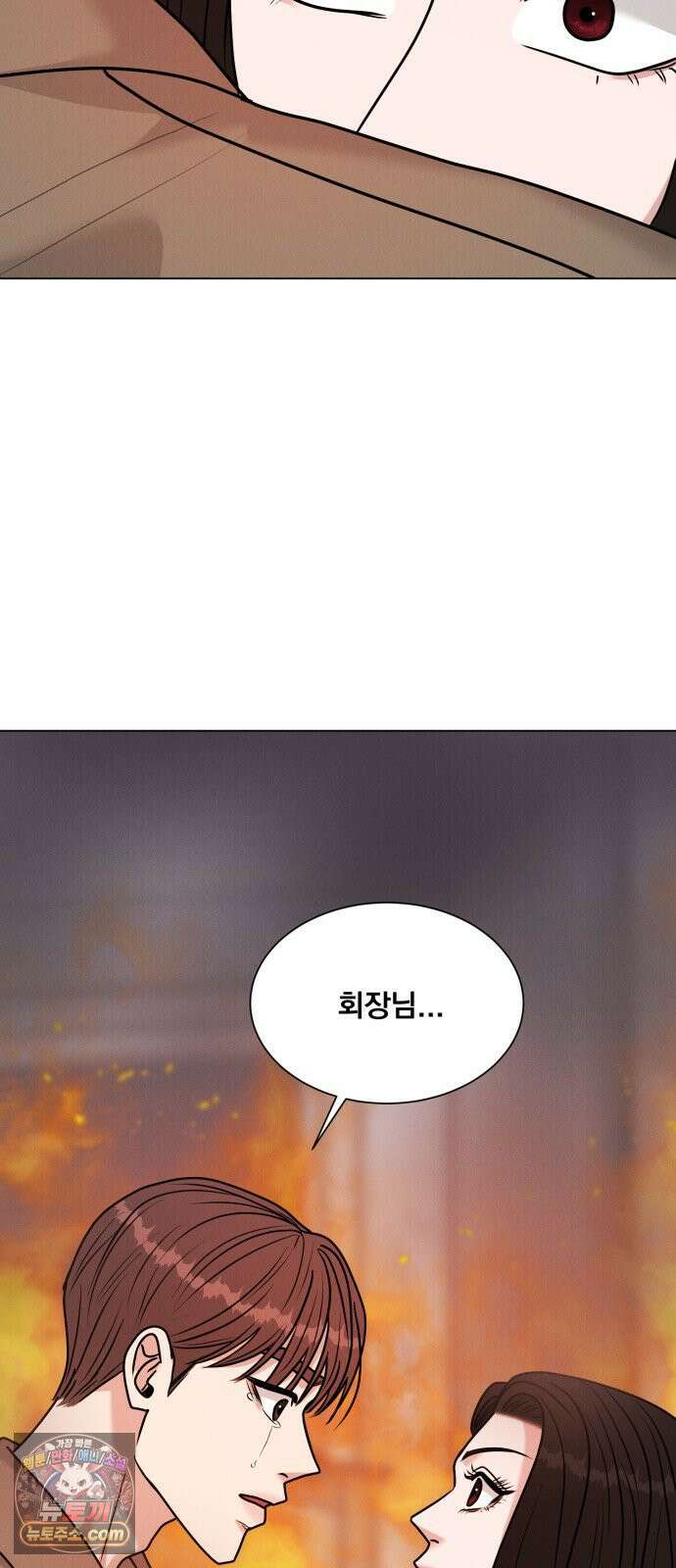 연애 못하면 사망 76화 4