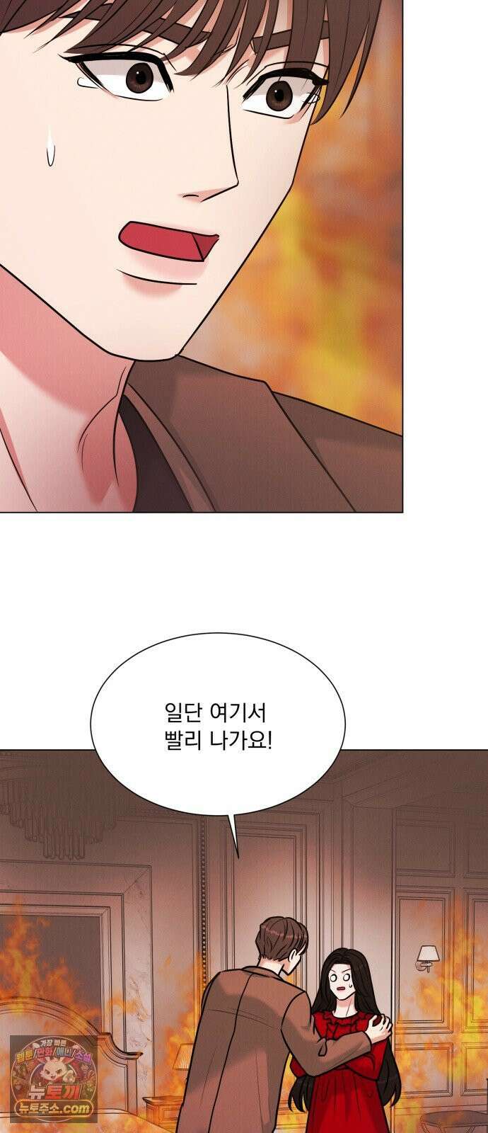 연애 못하면 사망 76화 7