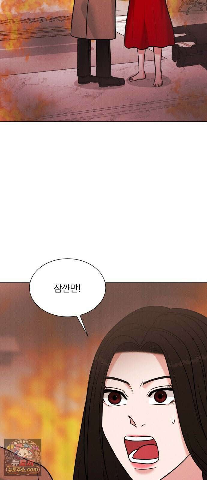 연애 못하면 사망 76화 8