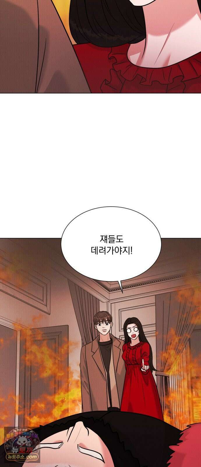 연애 못하면 사망 76화 9