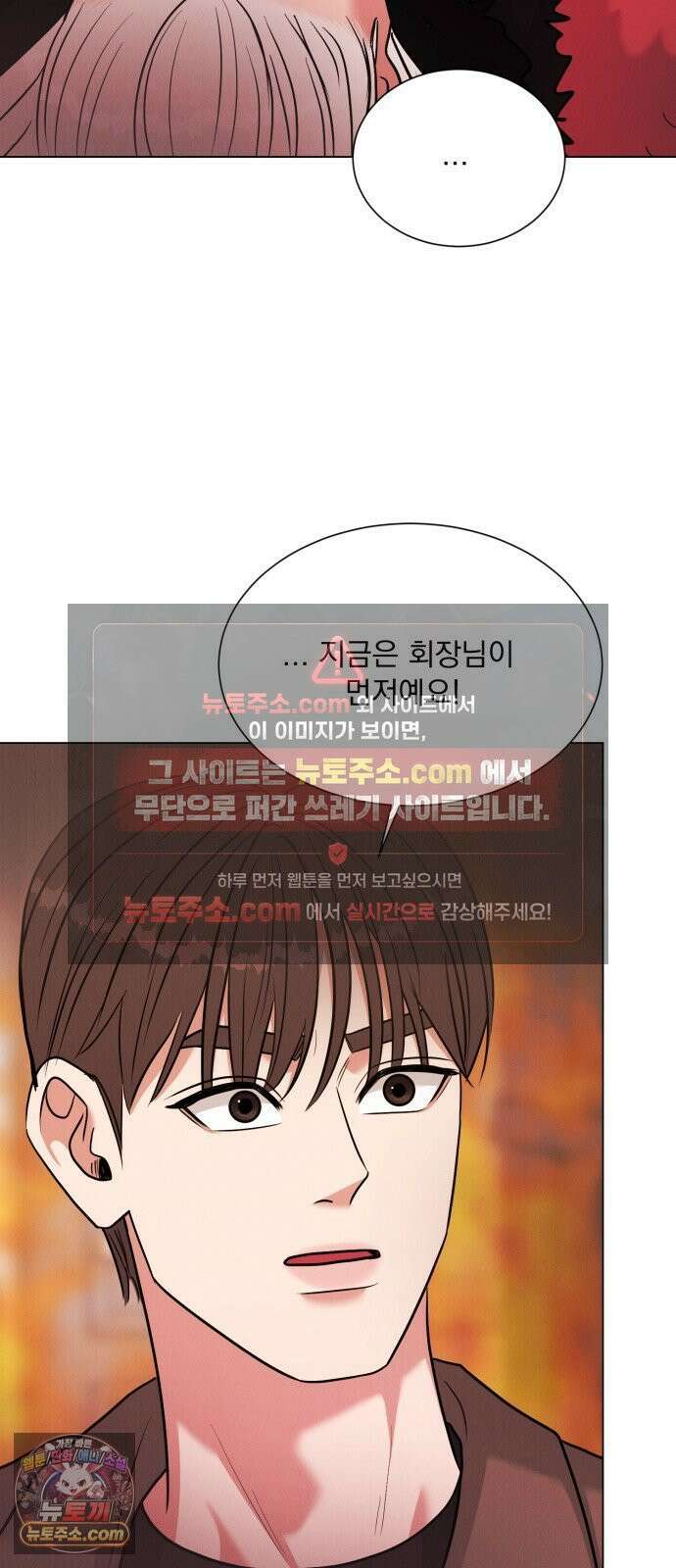 연애 못하면 사망 76화 10