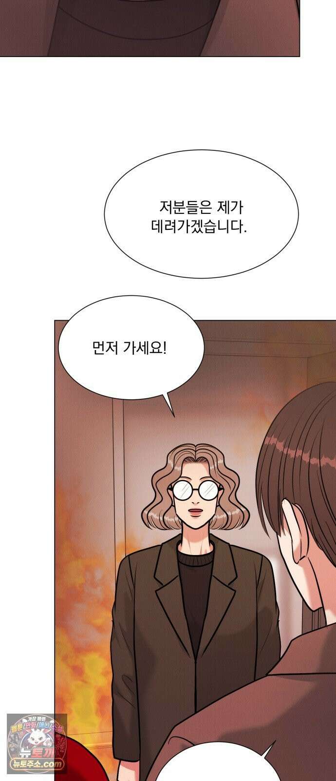 연애 못하면 사망 76화 11