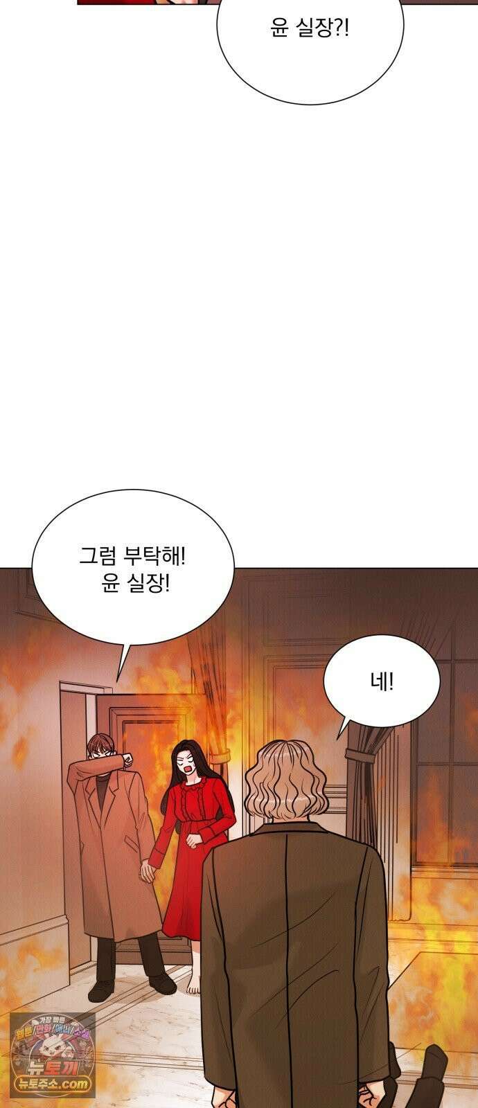 연애 못하면 사망 76화 12