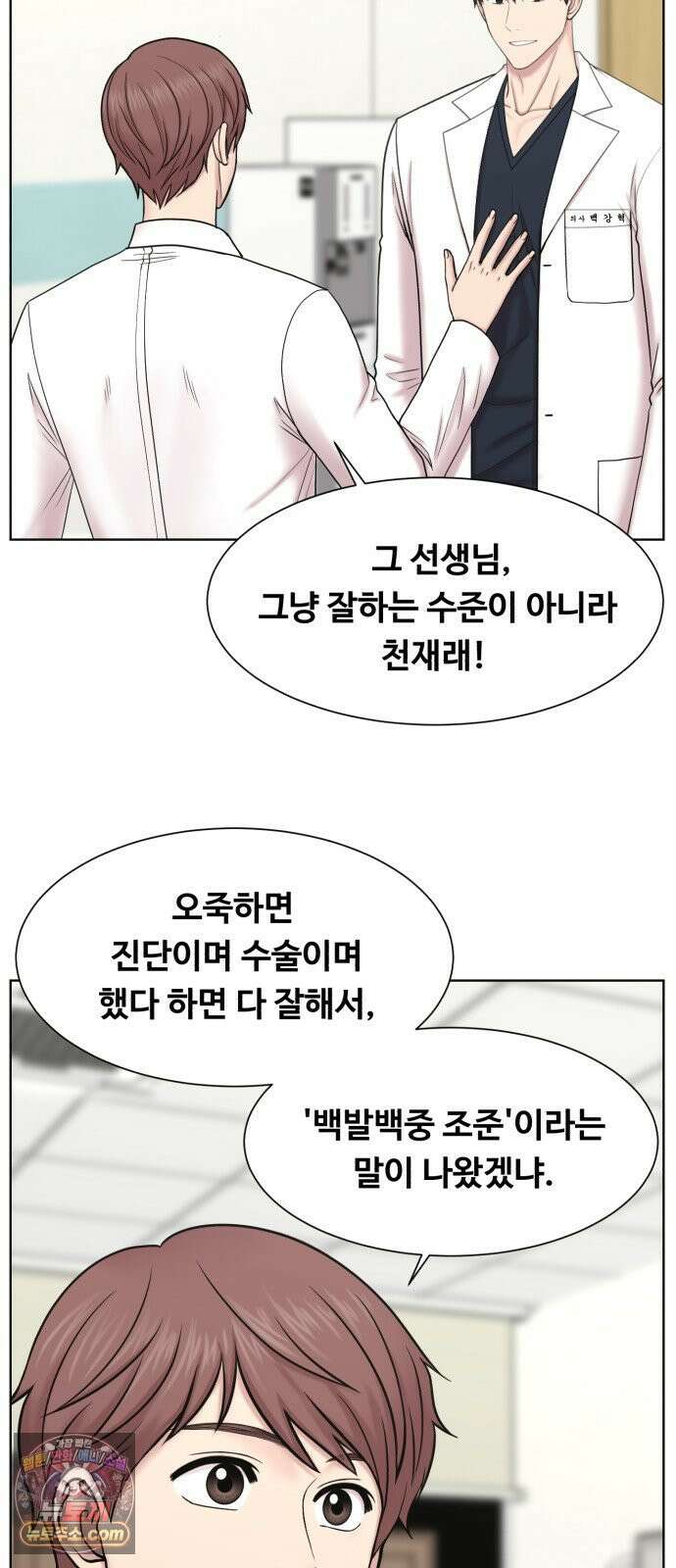 중증외상센터 : 외과의사 백강혁 38화 : 생명의 무게 6