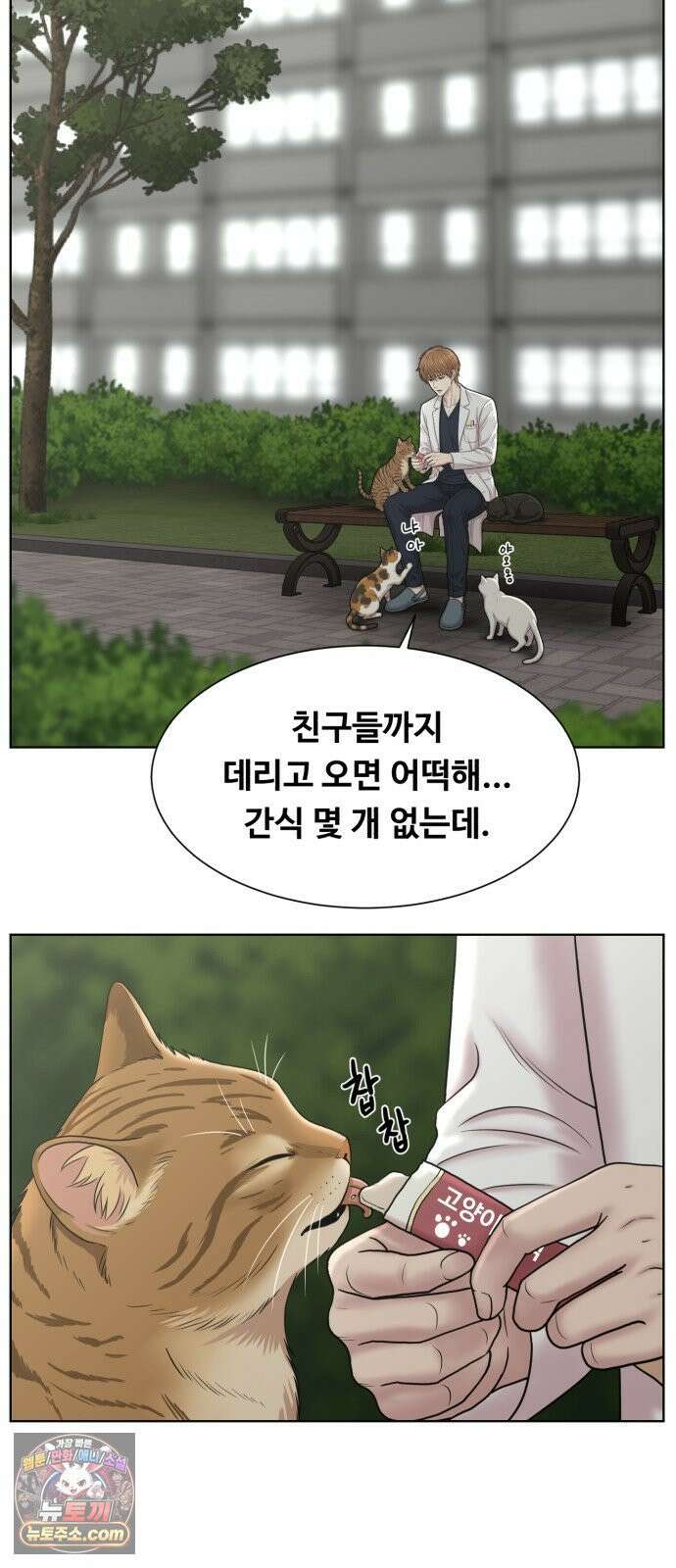 중증외상센터 : 외과의사 백강혁 38화 : 생명의 무게 9
