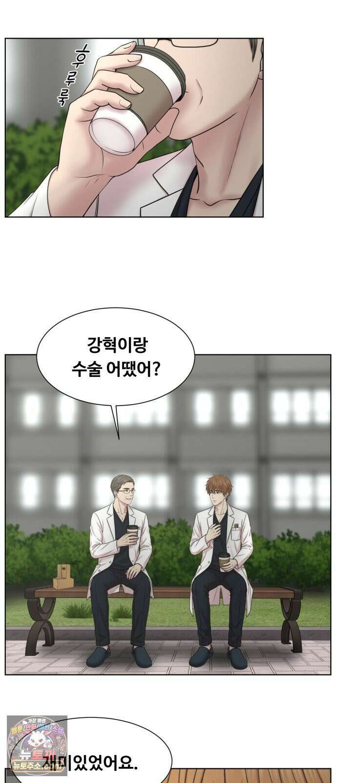 중증외상센터 : 외과의사 백강혁 38화 : 생명의 무게 11