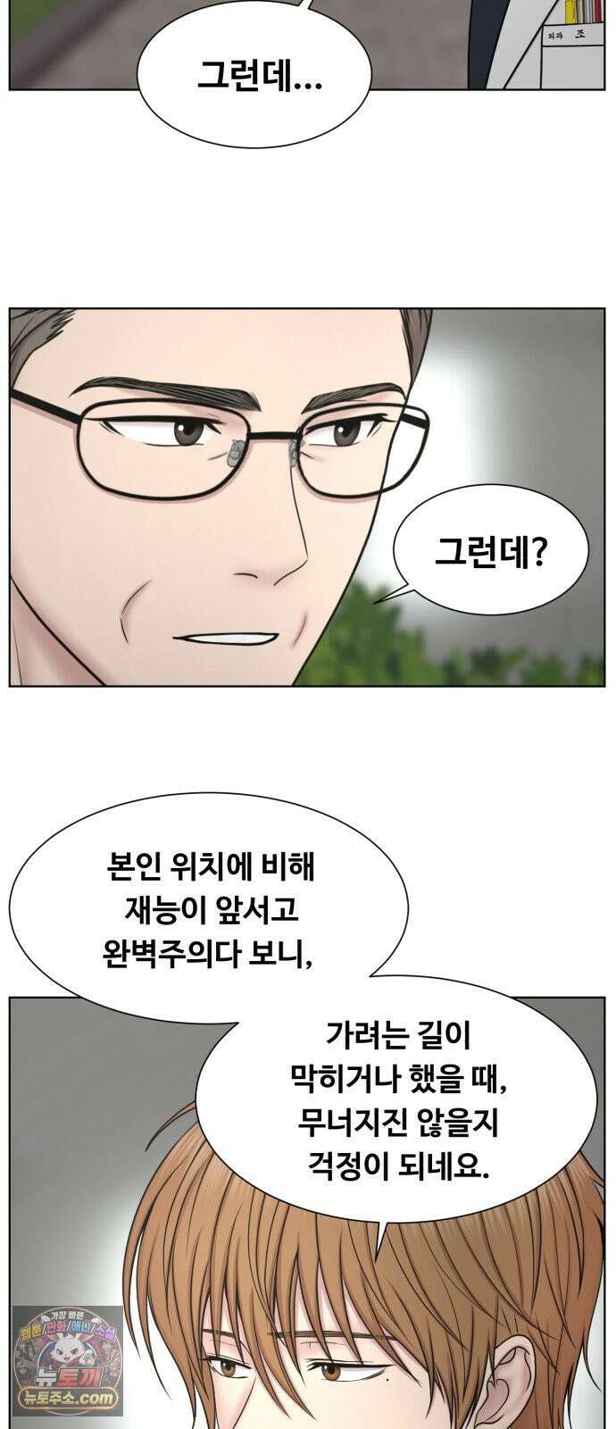 중증외상센터 : 외과의사 백강혁 38화 : 생명의 무게 13
