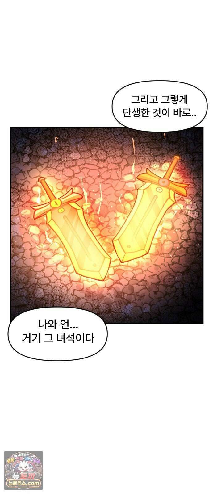 용사파티만화 118화 3