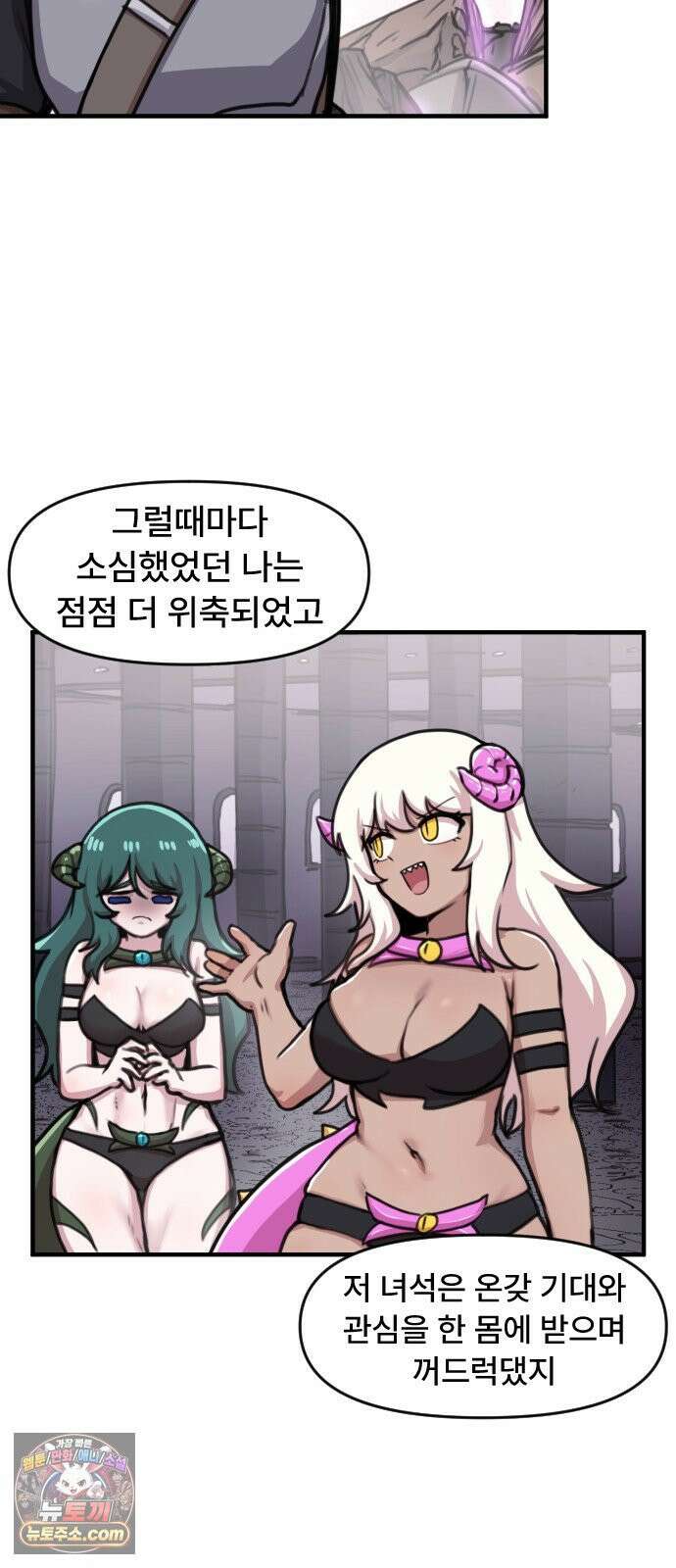 용사파티만화 118화 12