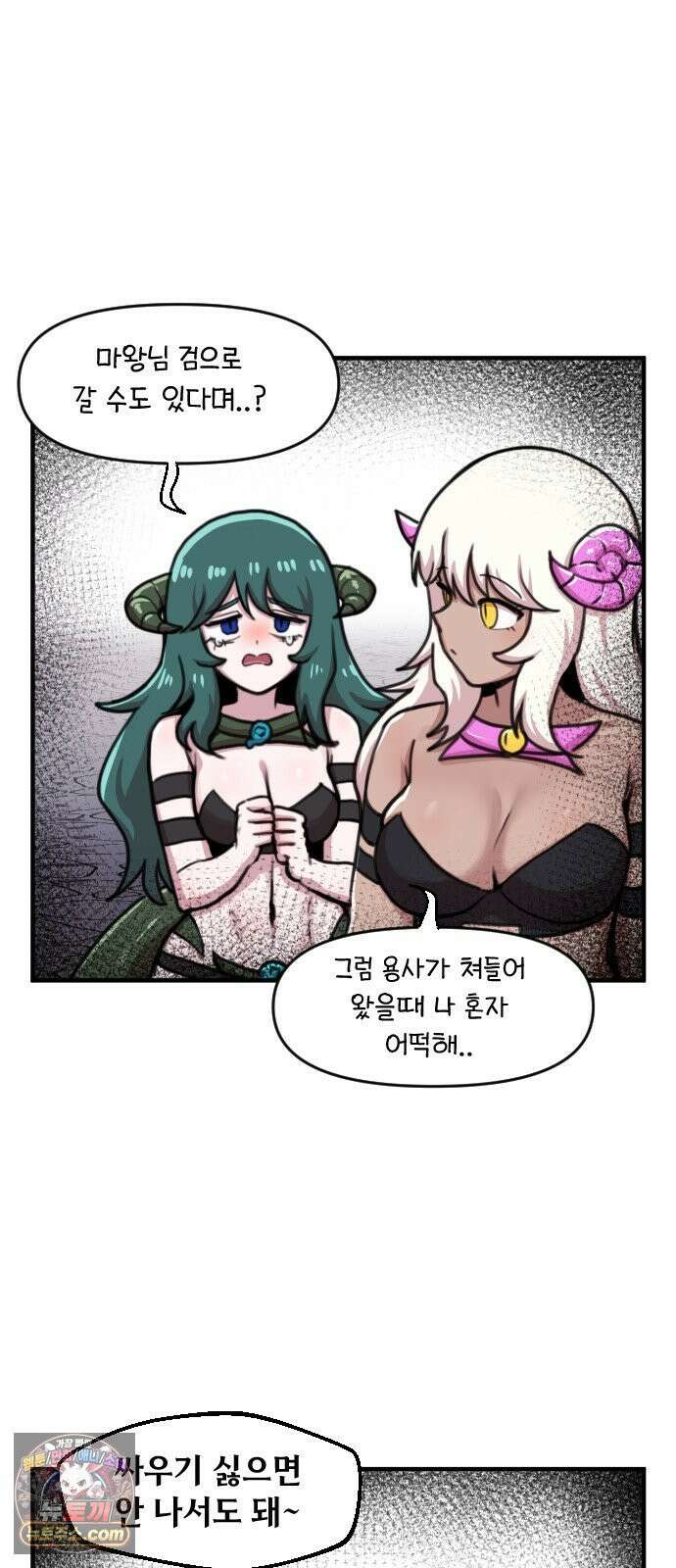 용사파티만화 118화 14