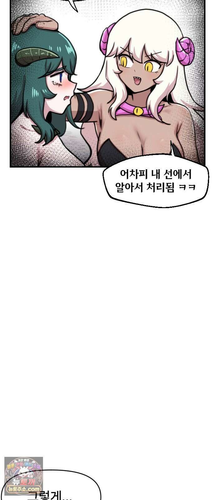 용사파티만화 118화 15