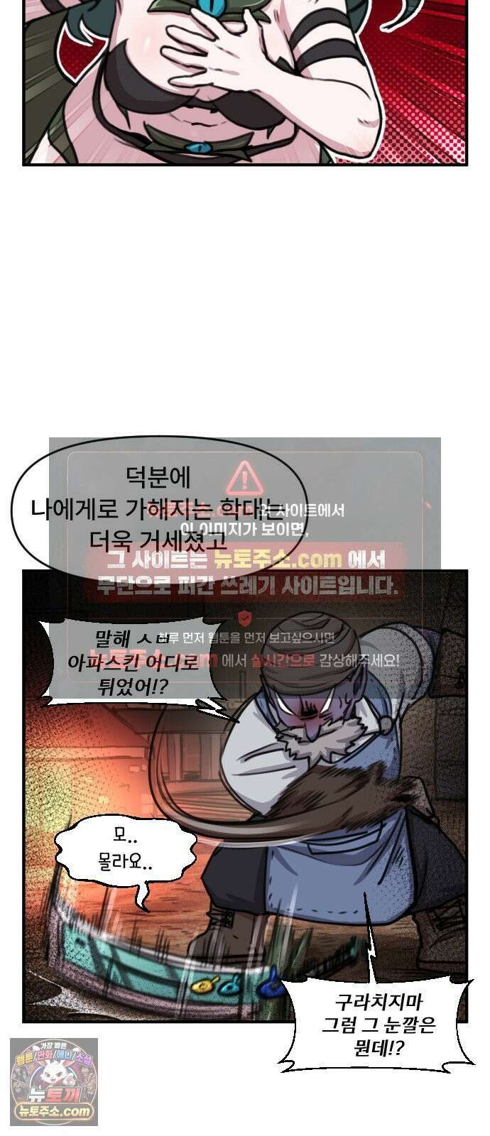 용사파티만화 118화 18