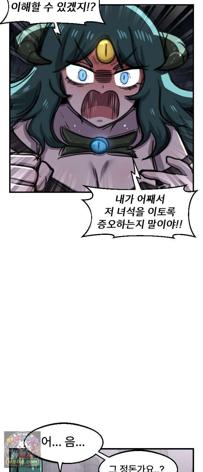 용사파티만화 118화 20