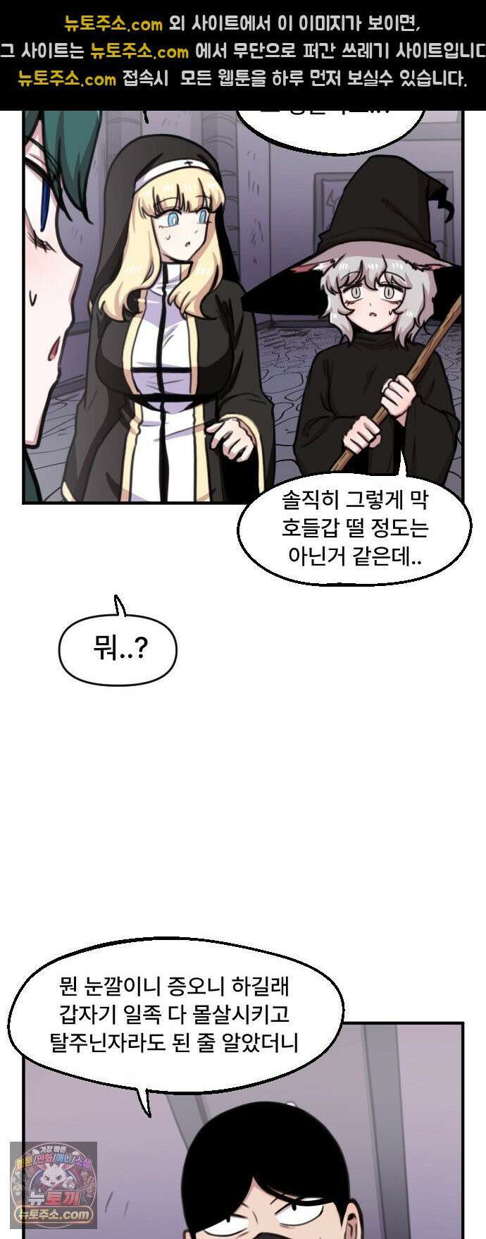 용사파티만화 118화 21