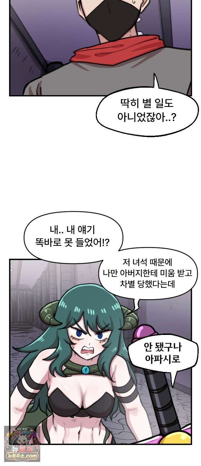 용사파티만화 118화 22