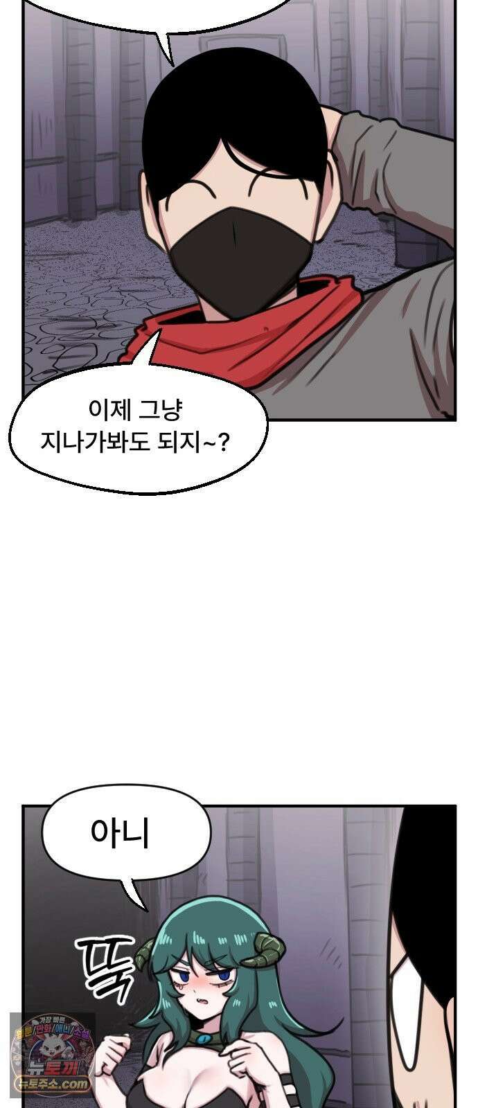 용사파티만화 118화 31
