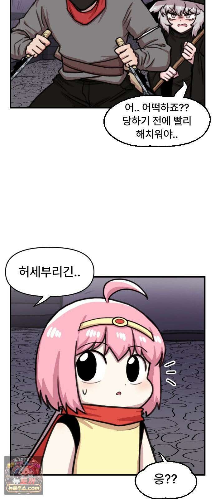 용사파티만화 118화 34