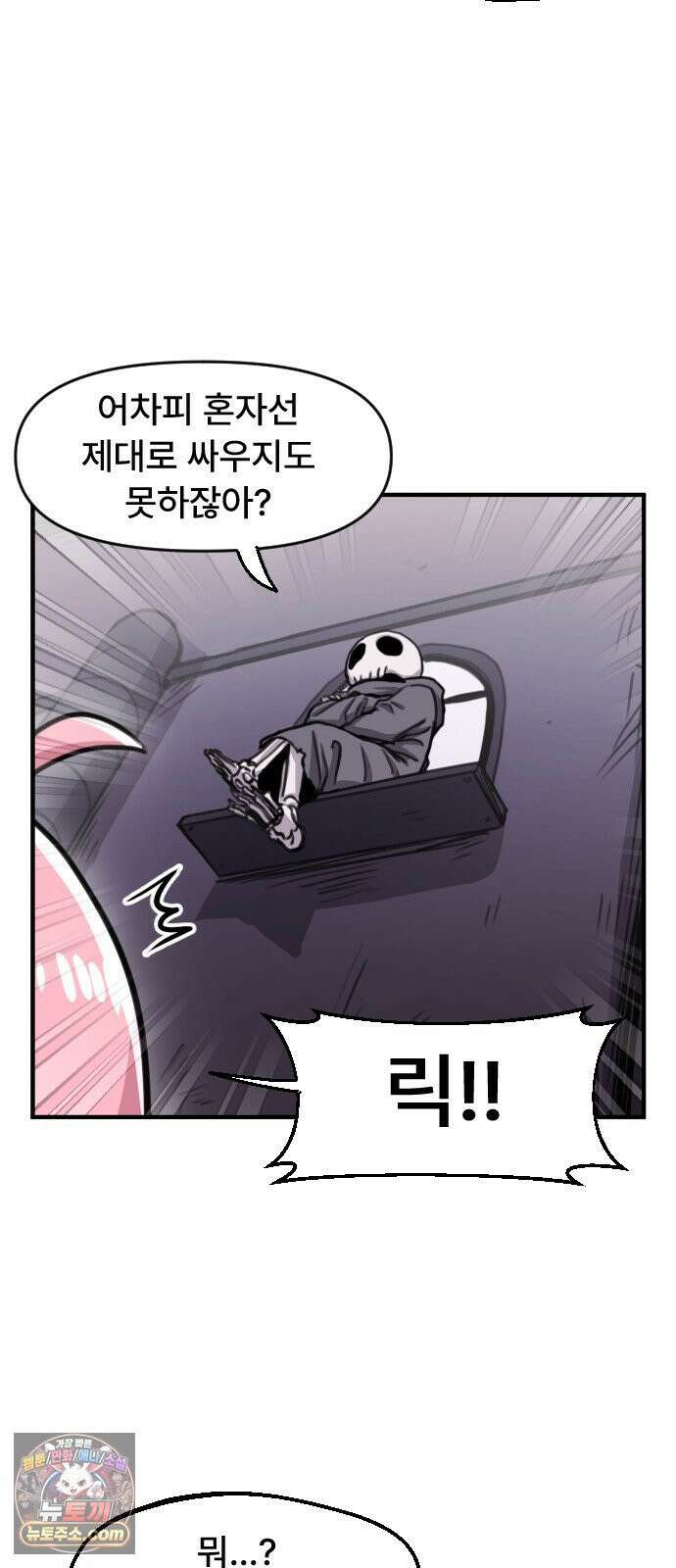 용사파티만화 118화 35