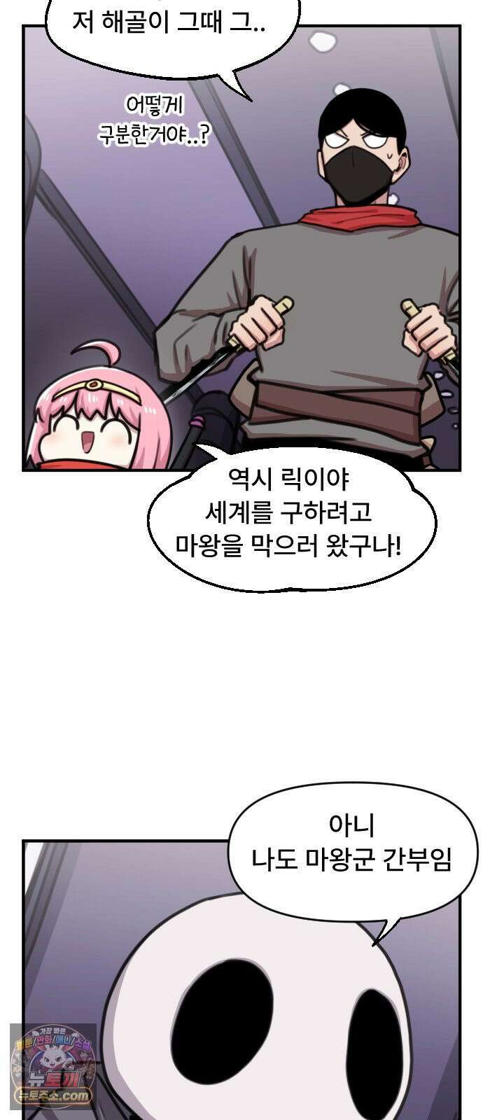 용사파티만화 118화 36